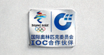 国际奥林匹克委员会IOC合作伙伴Logo